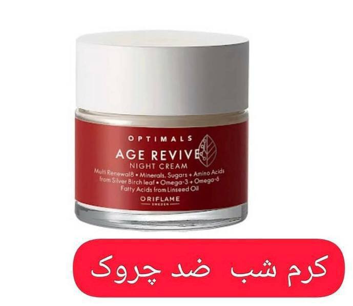 کرم شب ضد پیری محافظ اپتیمالز اوریفلیم