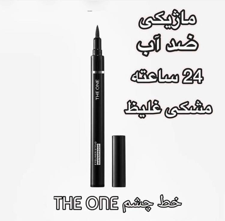 خط چشم ماژیکی دوان اوریفلیم